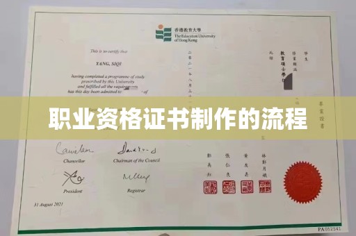 澄城职业资格证书制作的流程