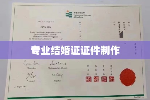 澄城专业结婚证证件制作
