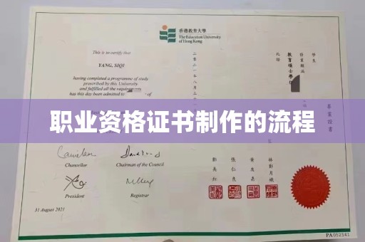 澄城职业资格证书制作的流程