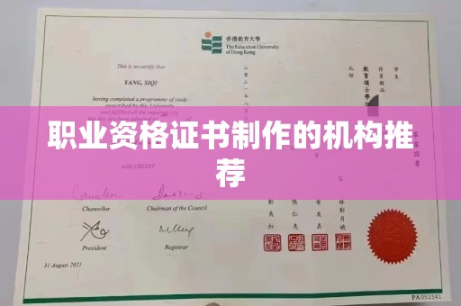 澄城职业资格证书制作的机构推荐